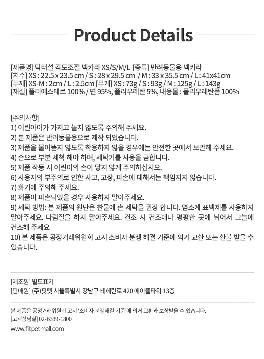 닥터설 각도조절 넥카라 (옐로우/블루/네이비)-상품이미지-24