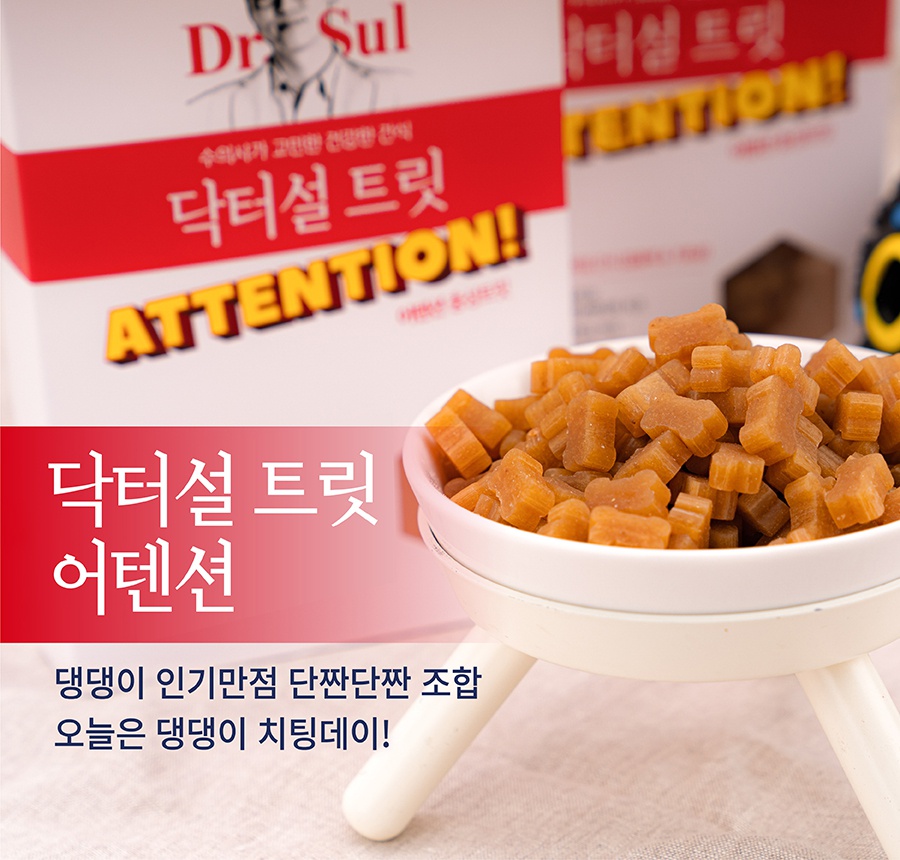 닥터설 트릿 어텐션 (100g)-상품이미지-2