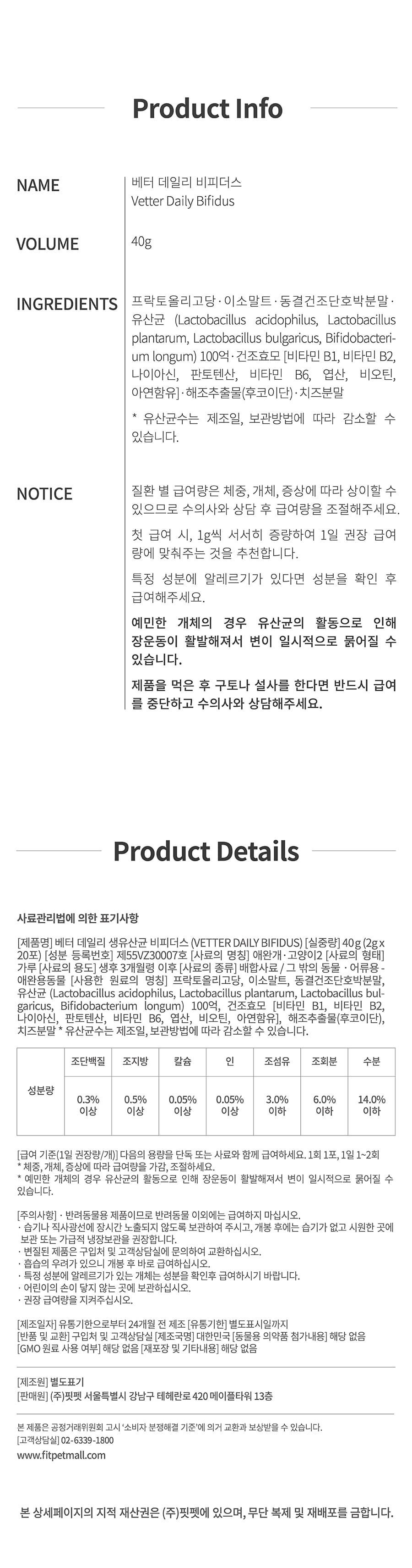 Vetter 데일리 비피더스 (20개입)-상품이미지-6
