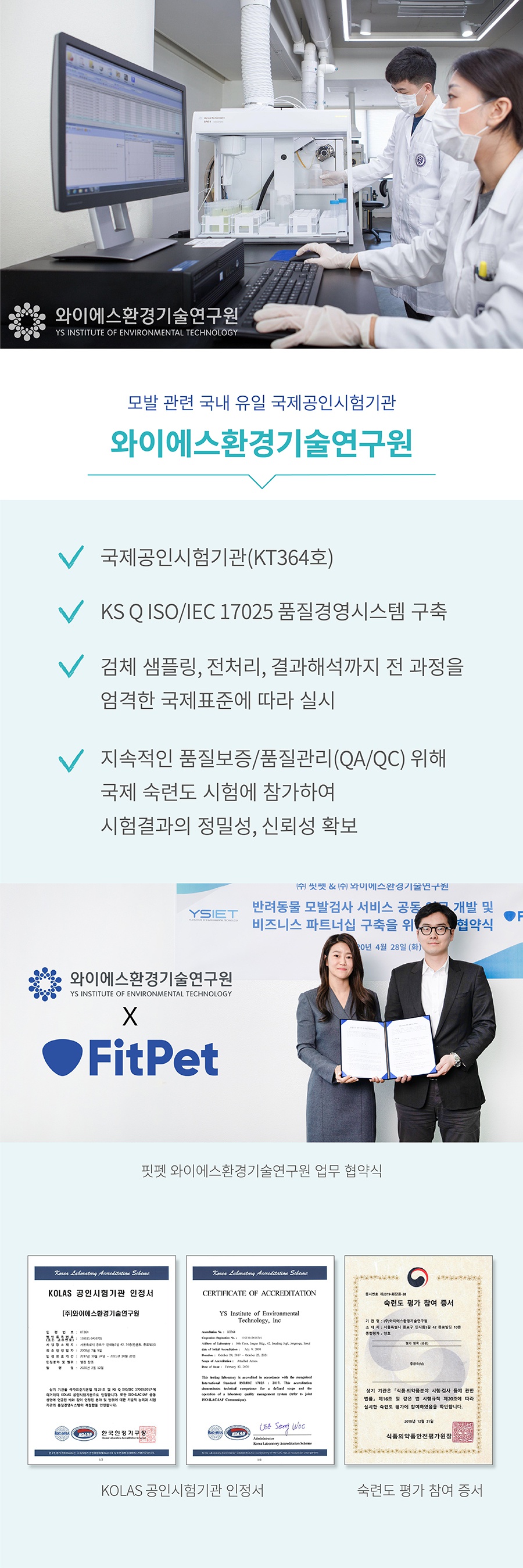 핏펫 어헤드 밸런스 - 모발검사키트-상품이미지-13
