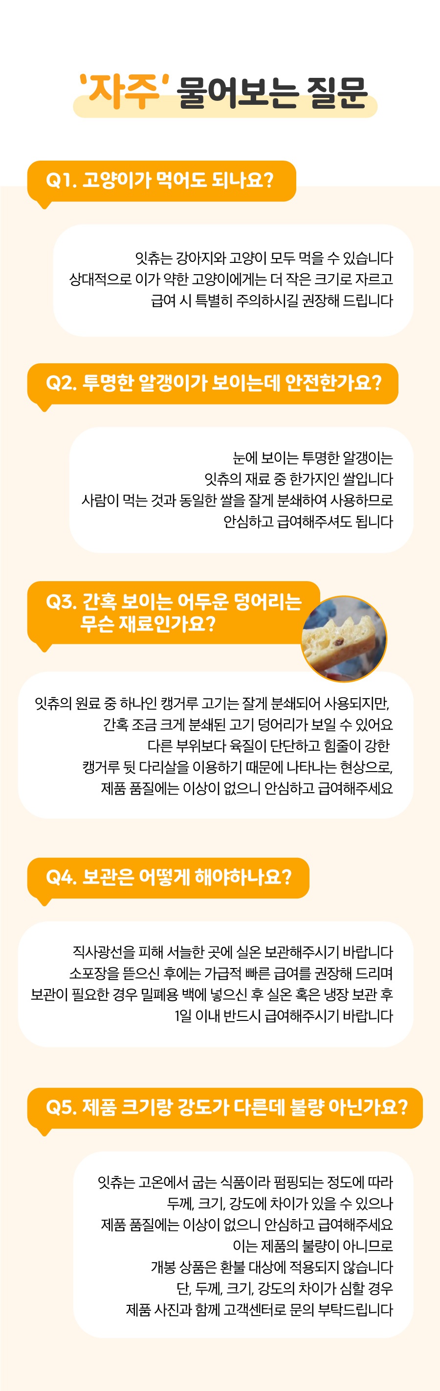 it 더 잇츄 s (일반10개입/대용량43개입/특대용량79개입)-상품이미지-22