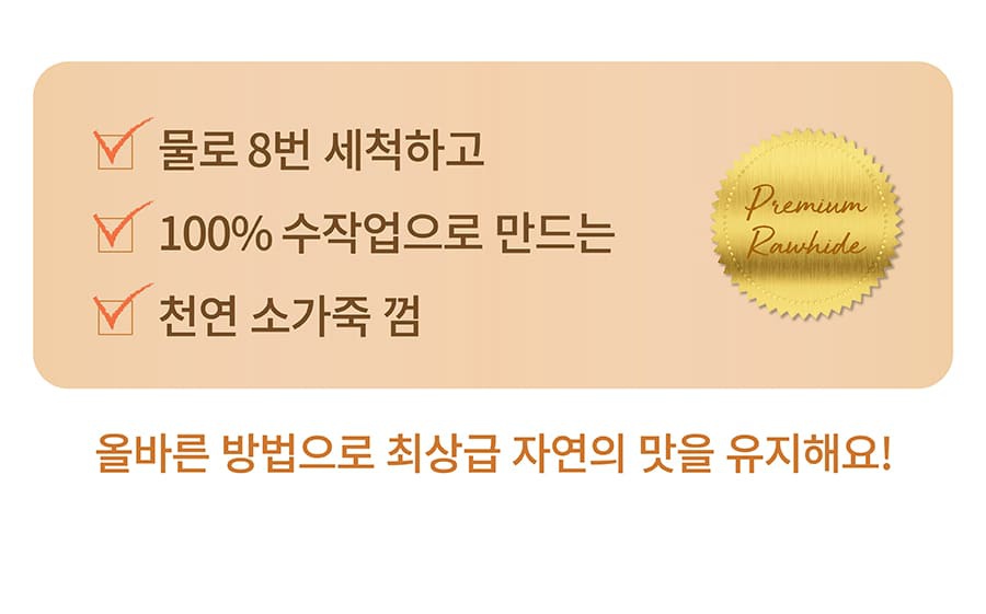 it 츄잇 중대형견용 (플레인/산양유)-상품이미지-9