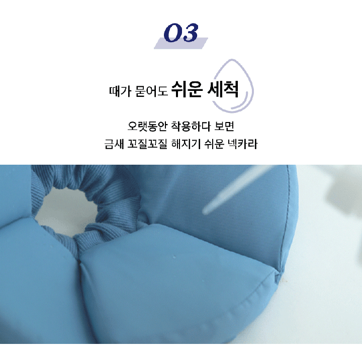 닥터설 각도조절 넥카라 (옐로우/블루/네이비)-상품이미지-13