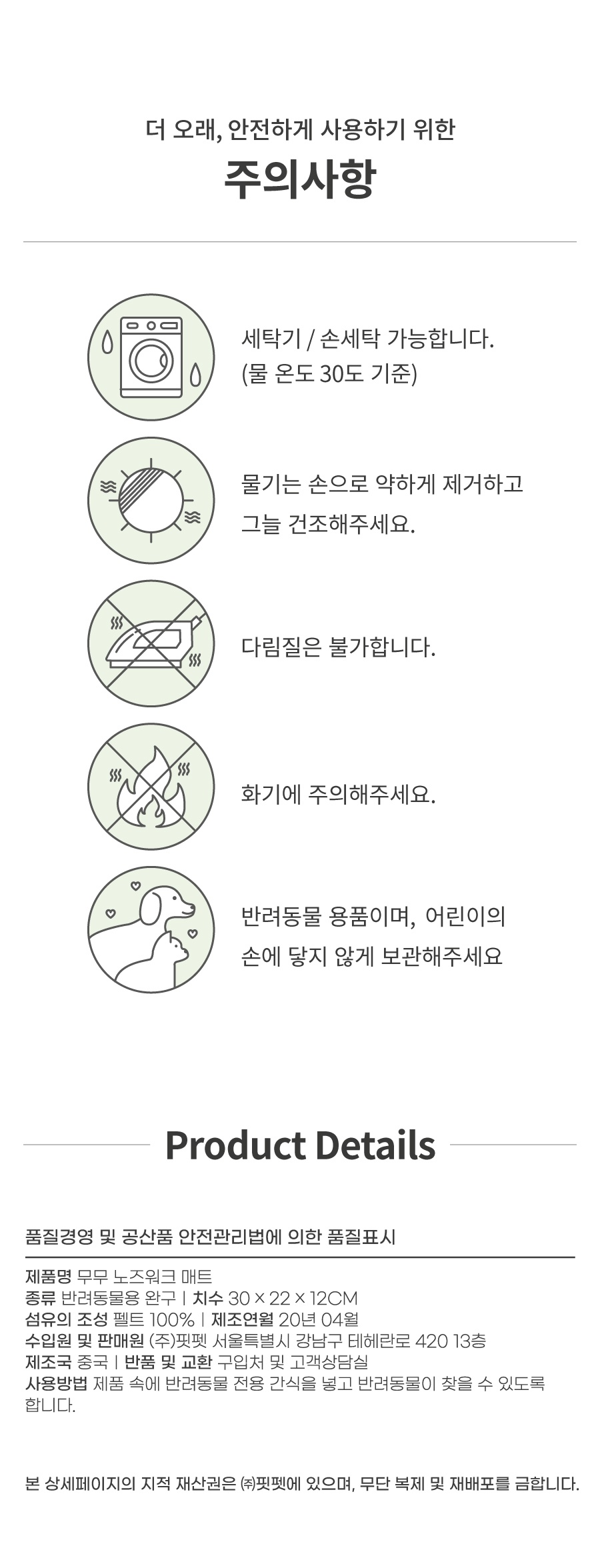 무무 휴대용 노즈워크 매트-상품이미지-9