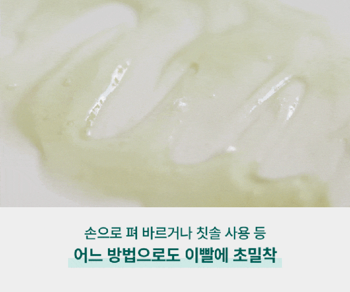 플라고 치약 플러스 (80g)-상품이미지-10