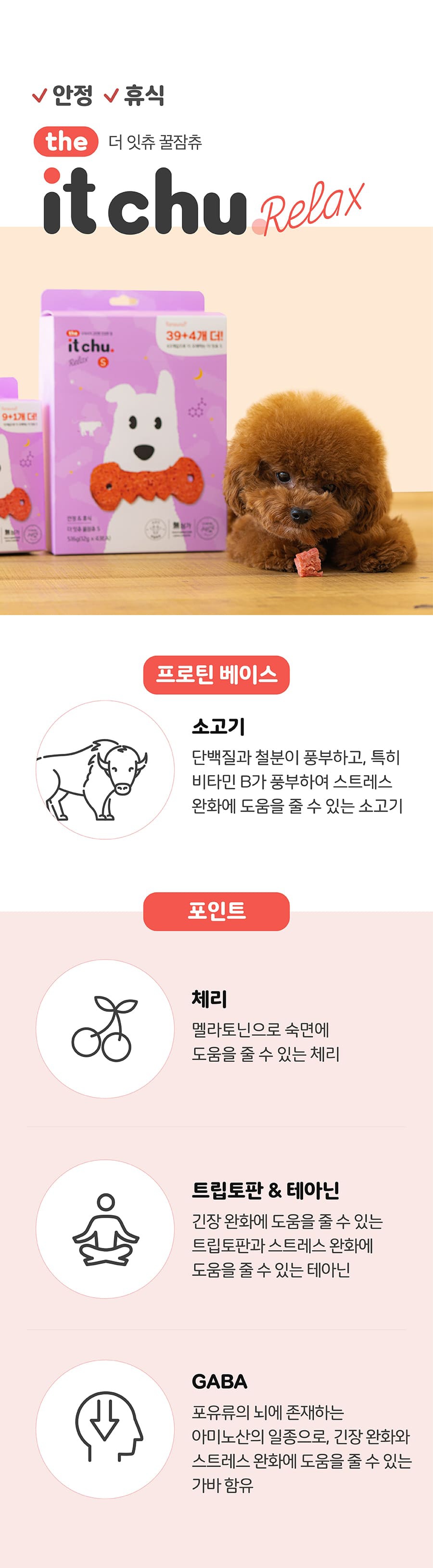 it 더 잇츄 M (일반8개입/대용량34개입/특대용량57개입)-상품이미지-20