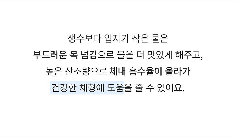 스토브 순수 알카리 9.0 정수기-상품이미지-16