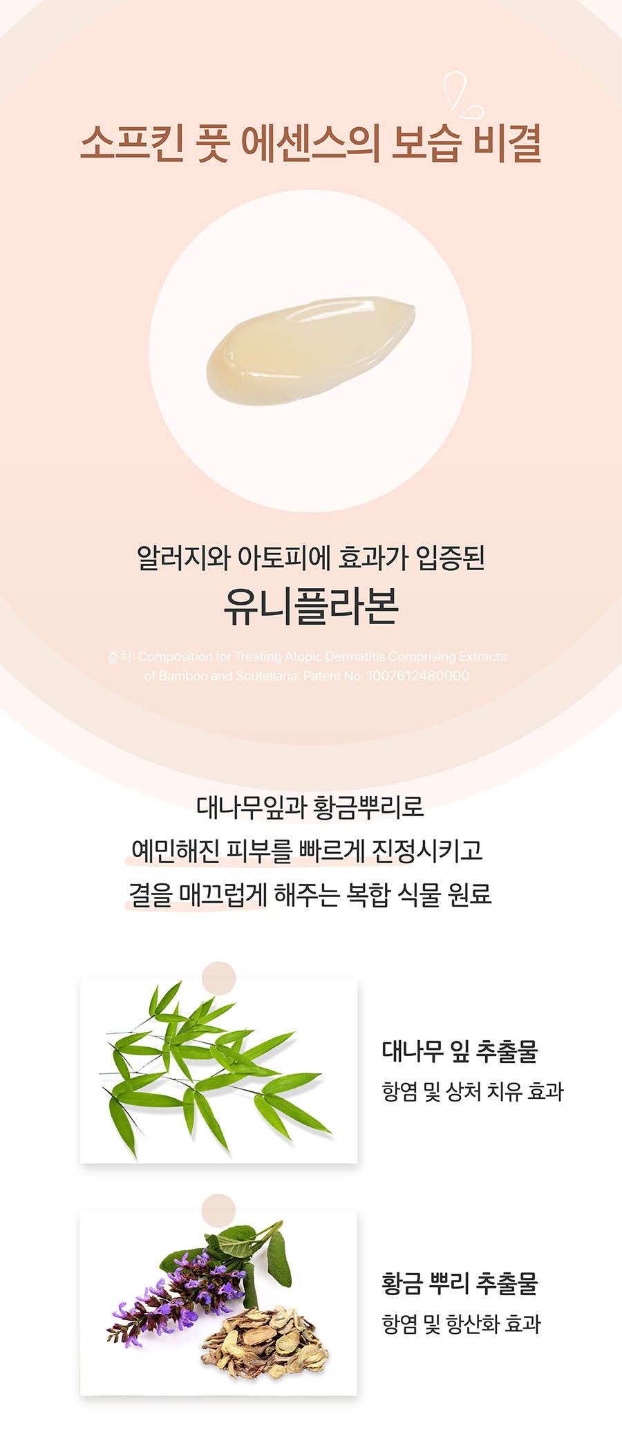 소프킨 풋 에센스-상품이미지-2