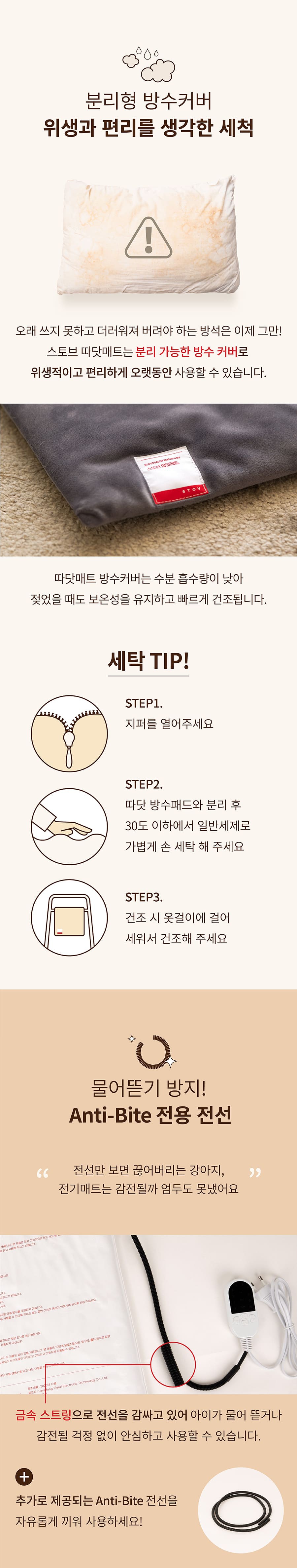 스토브 따닷 히팅매트 (웜베이지/쿨그레이)-상품이미지-21